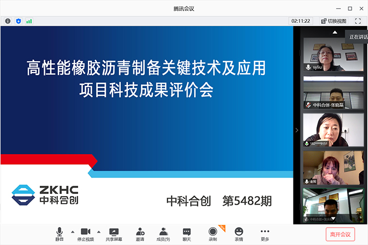 高性能橡胶沥青制备关键技术及应用 xiao.jpg